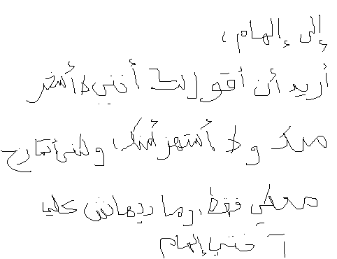 cool innoubliable de L.youssef TSSRI